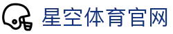 星空体育 - 官方全天候客户在线服务专栏